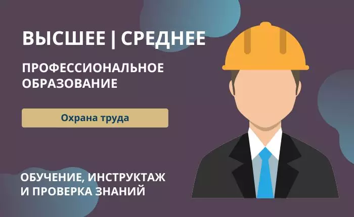 Средства индивидуальной защиты от падения с высоты 3 СИЗ От падения с высоты. Страховочные системы. Системы позиционирования. Удерживающие системы